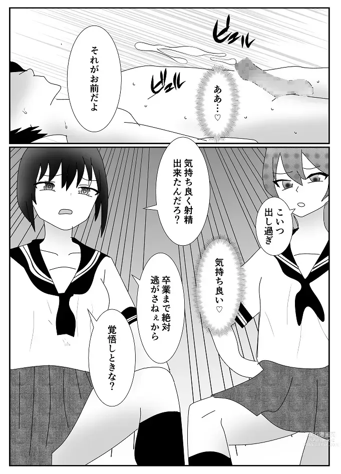 Page 22 of doujinshi Houkago M-o Club