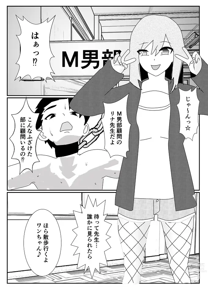 Page 23 of doujinshi Houkago M-o Club