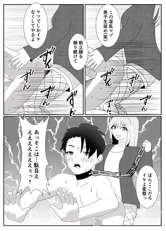 Page 31 of doujinshi Houkago M-o Club