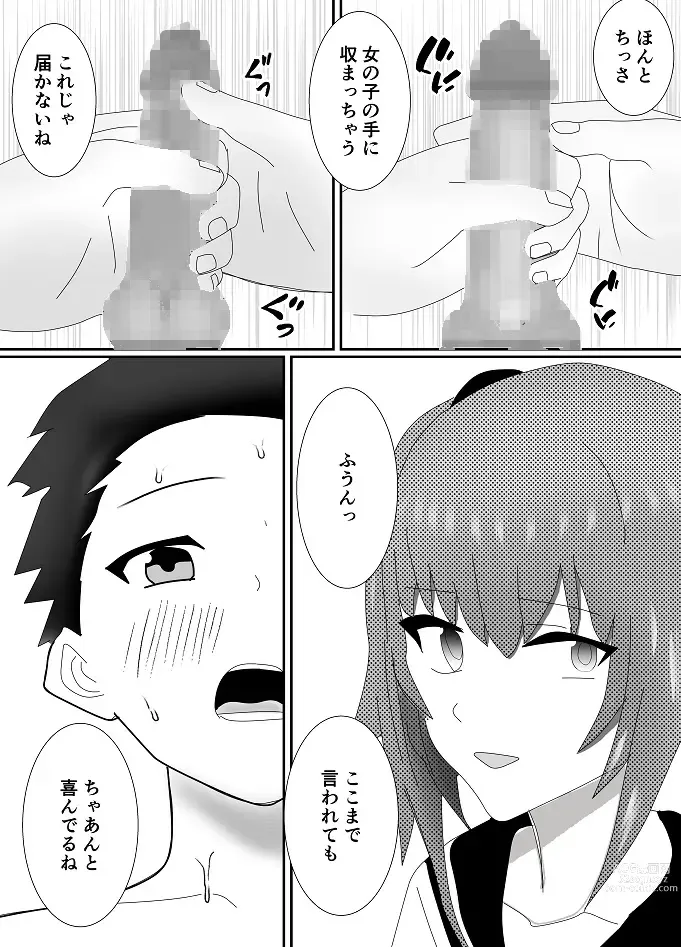 Page 6 of doujinshi Houkago M-o Club