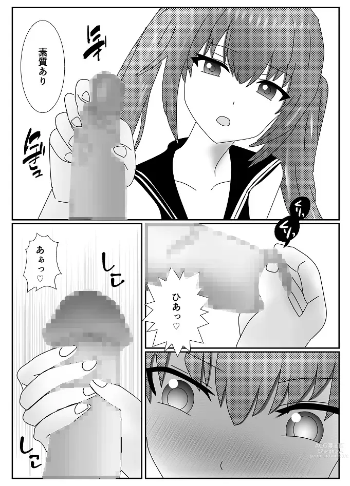 Page 7 of doujinshi Houkago M-o Club