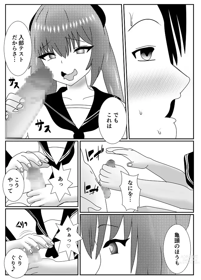 Page 8 of doujinshi Houkago M-o Club