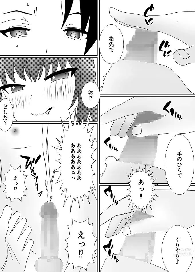 Page 9 of doujinshi Houkago M-o Club