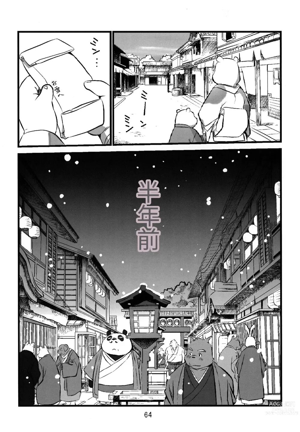 Page 61 of doujinshi Kemono no Roukaku - Utage