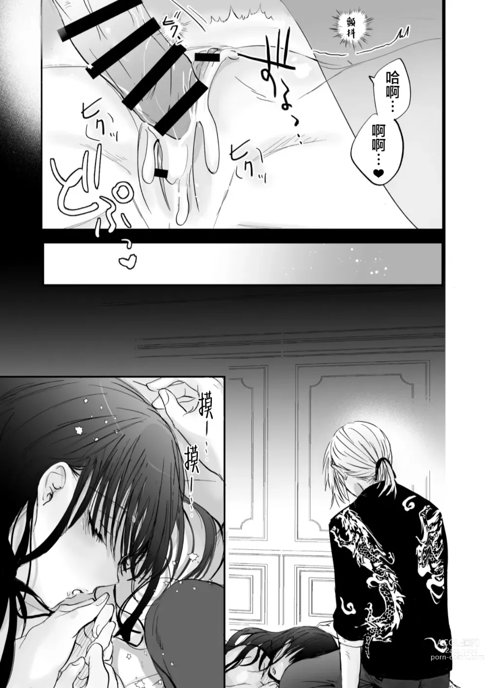 Page 50 of manga 男仆是大小姐的性欲处理器