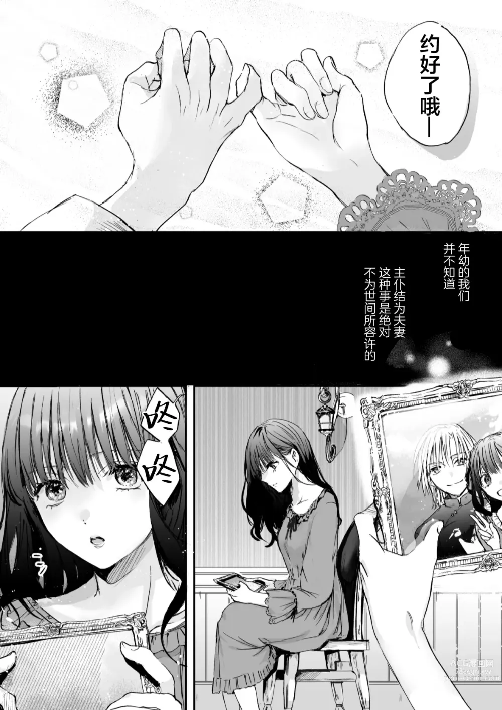 Page 9 of manga 男仆是大小姐的性欲处理器