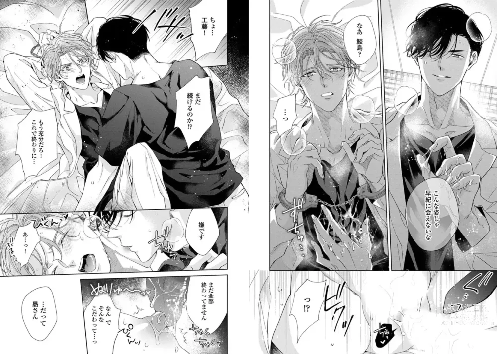 Page 115 of manga Ai no serifu wa irimasen