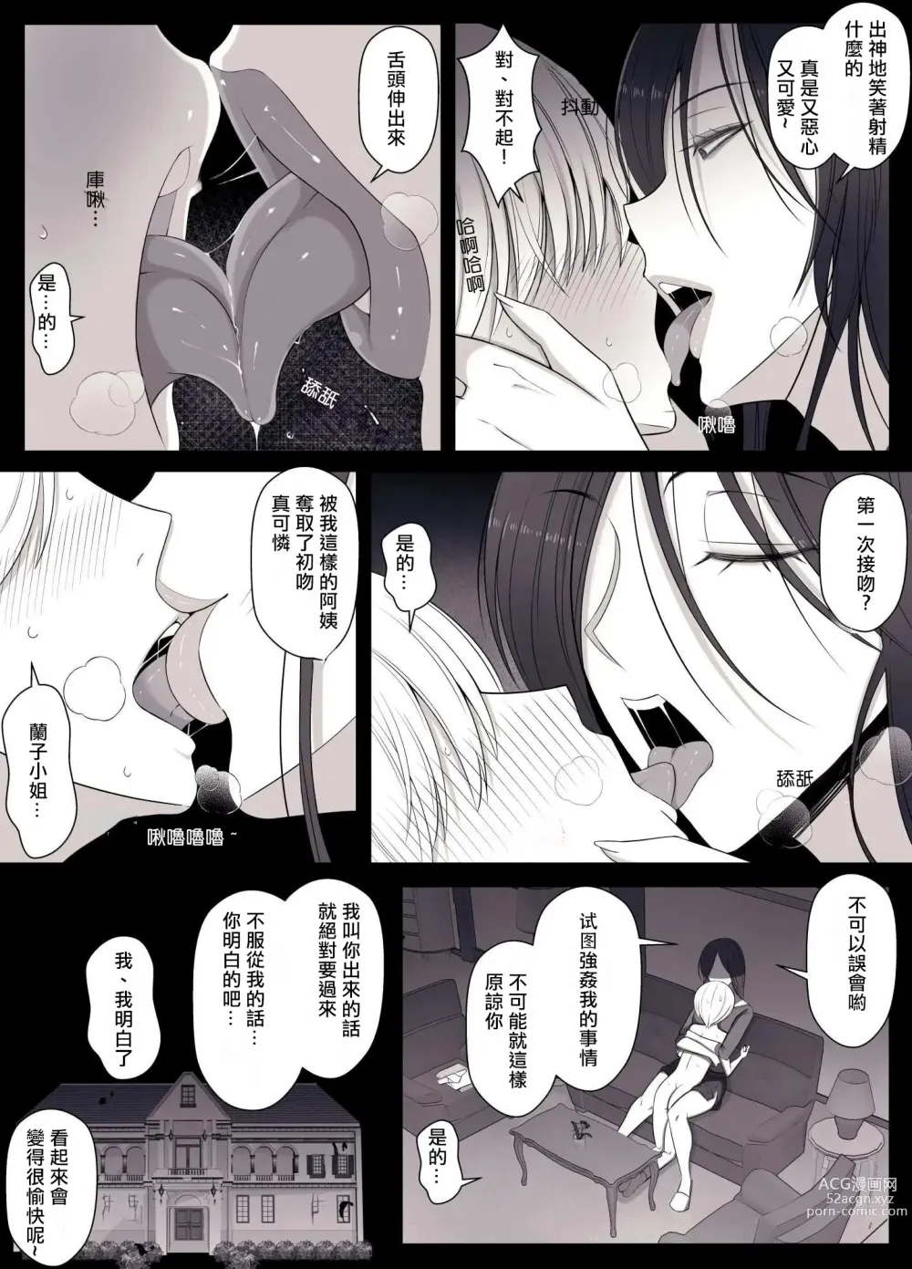 Page 14 of doujinshi 日和君宛如小狗一般的日常