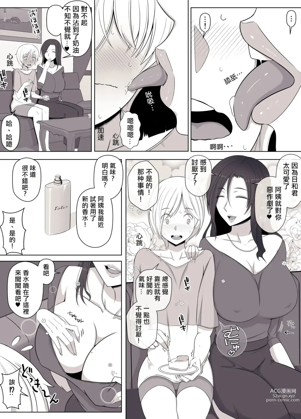 Page 6 of doujinshi 日和君宛如小狗一般的日常