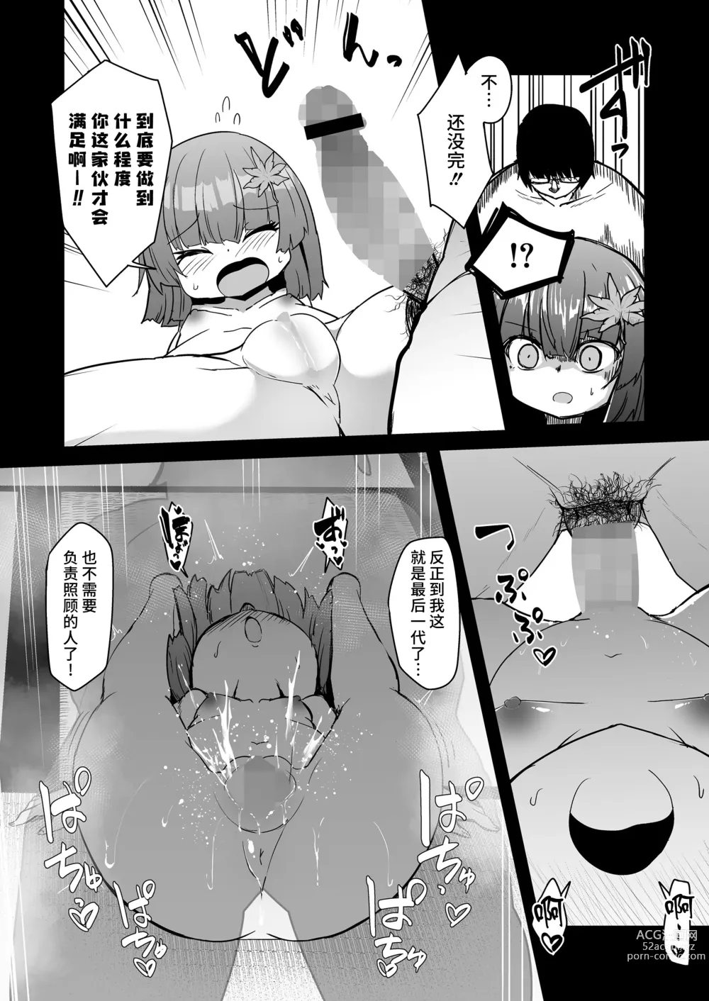 Page 40 of manga Oshiete Kureha-san 1+2