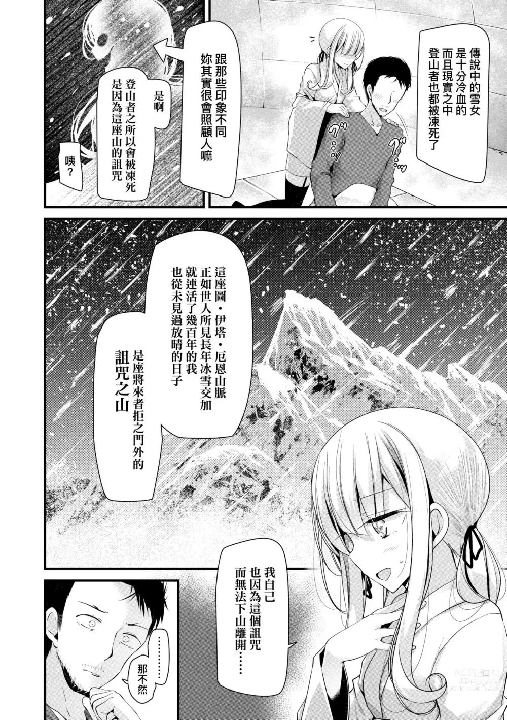 Page 13 of manga 年上的少女你也很喜歡吧? (decensored)
