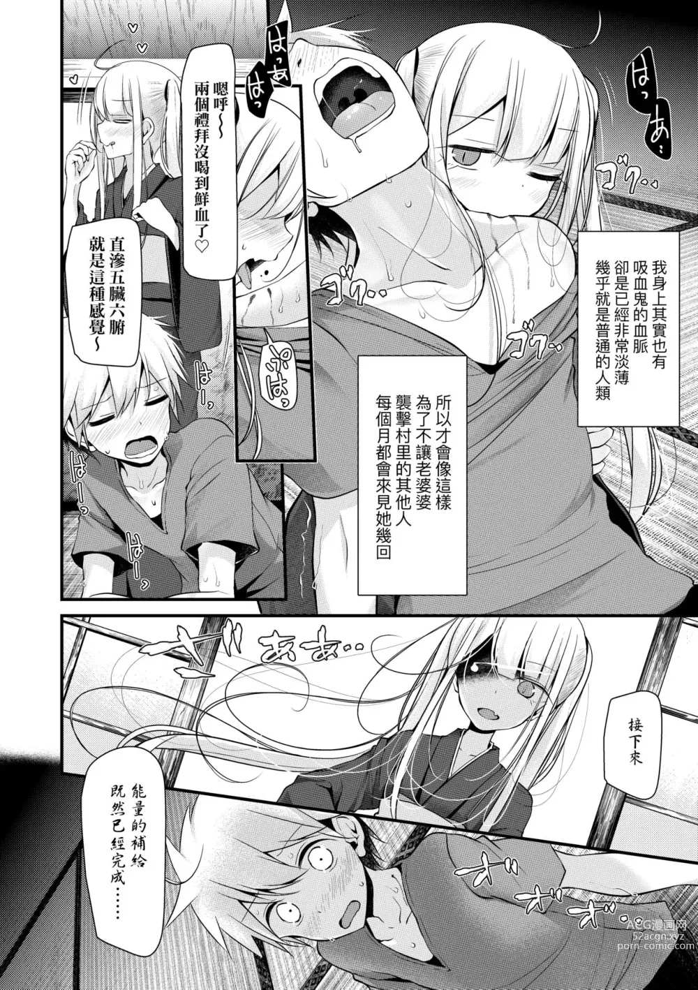 Page 137 of manga 年上的少女你也很喜歡吧? (decensored)