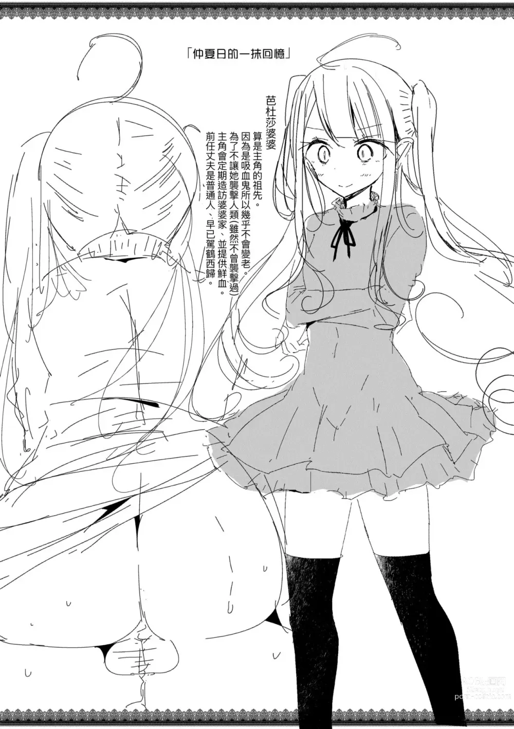 Page 161 of manga 年上的少女你也很喜歡吧? (decensored)