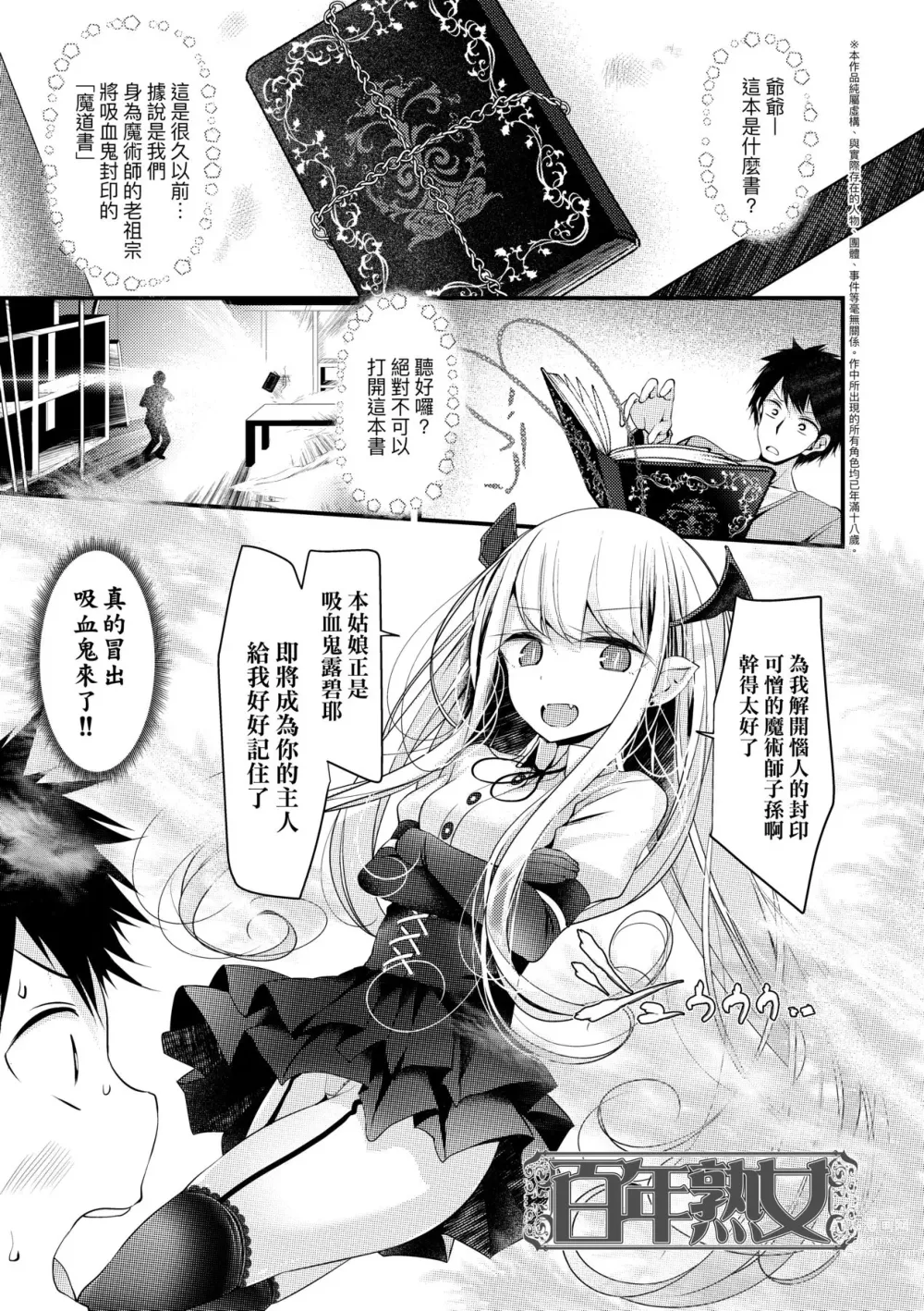 Page 26 of manga 年上的少女你也很喜歡吧? (decensored)