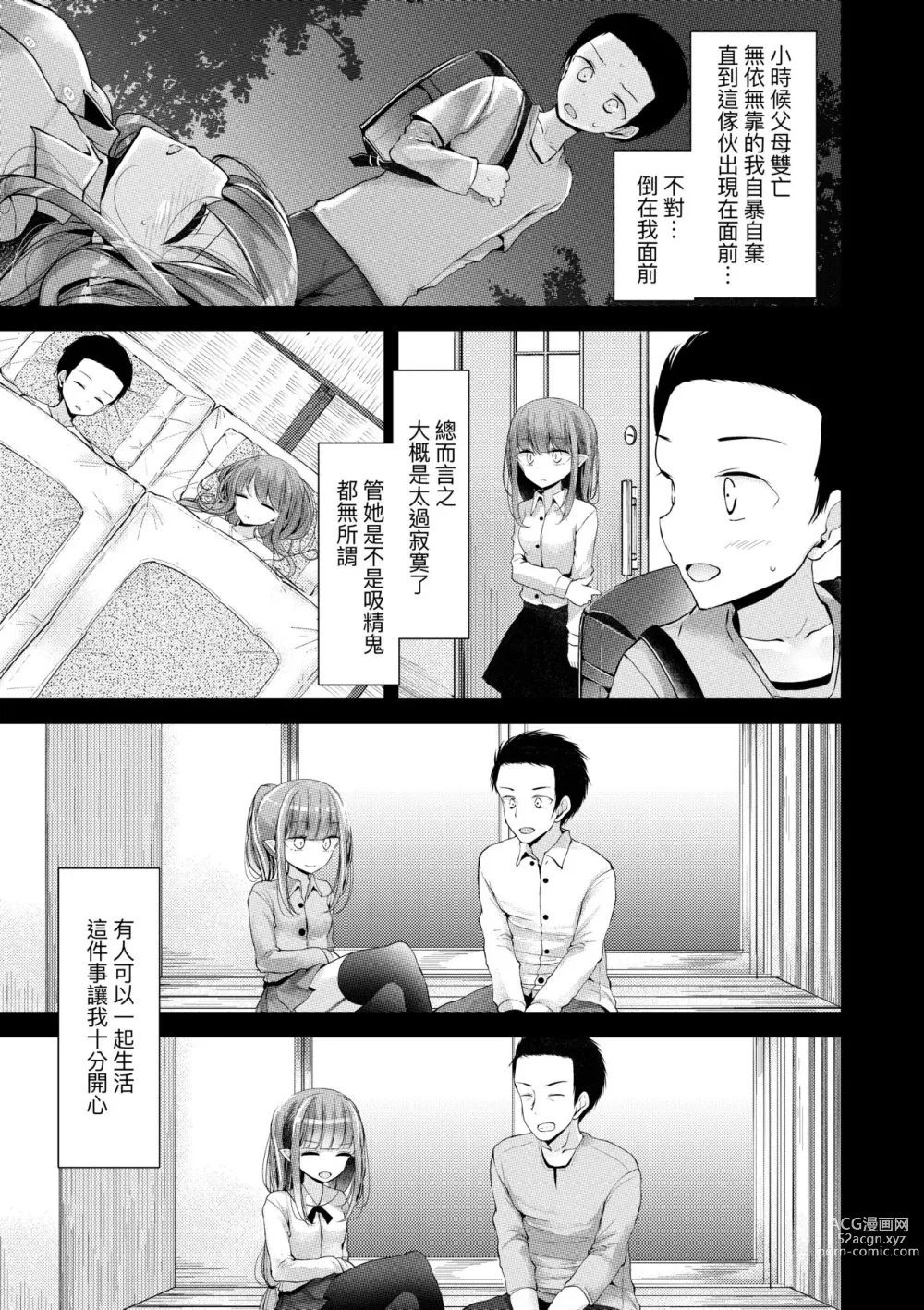 Page 96 of manga 年上的少女你也很喜歡吧? (decensored)