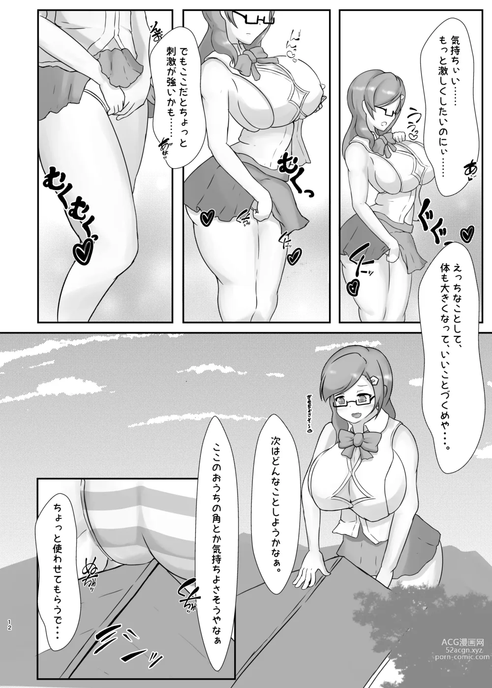 Page 12 of doujinshi Tadandan! Ookii Musume-tachi no  Kyodaika Gassen