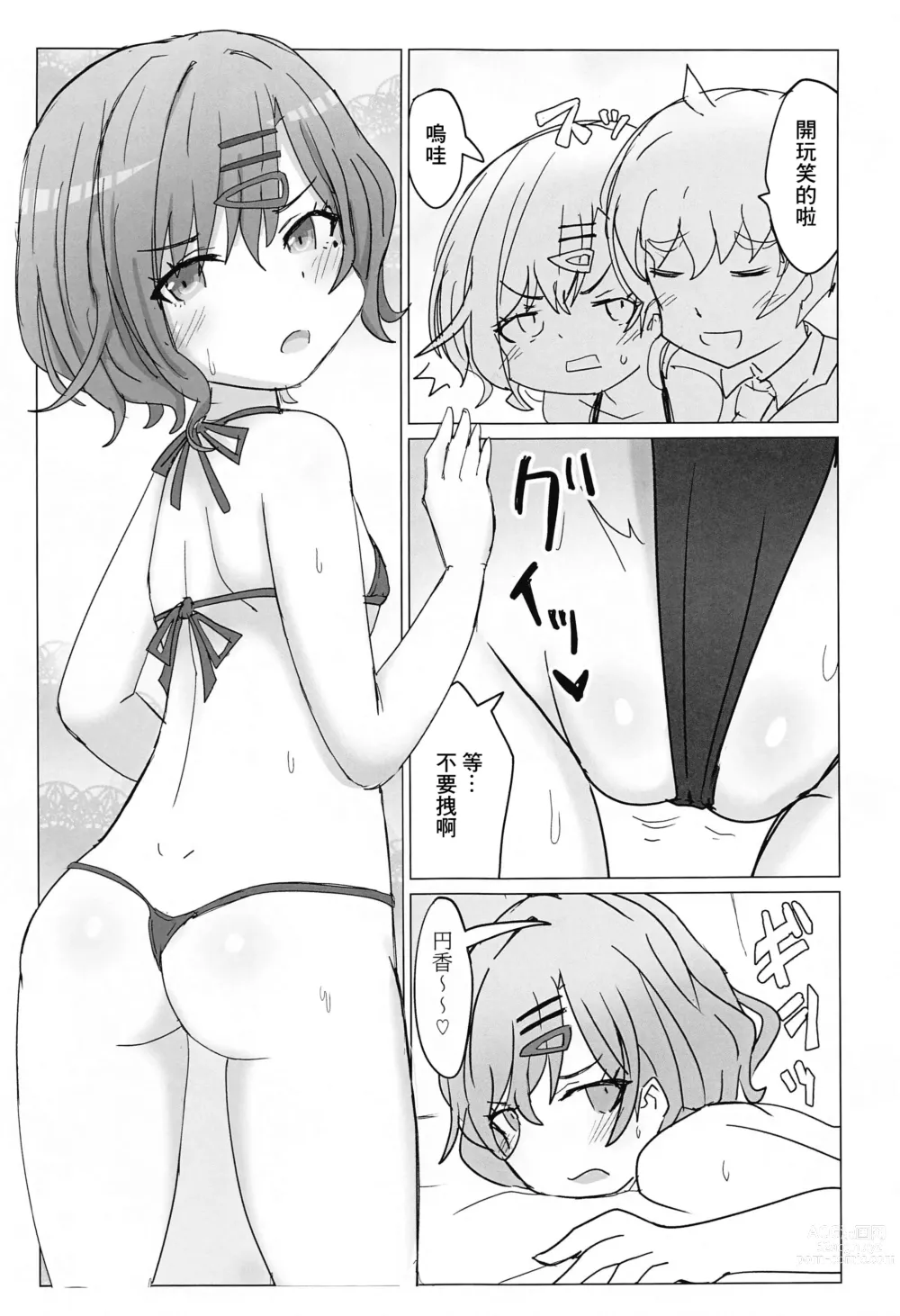 Page 4 of doujinshi Higuchi to Jimusho de H Suru Hon