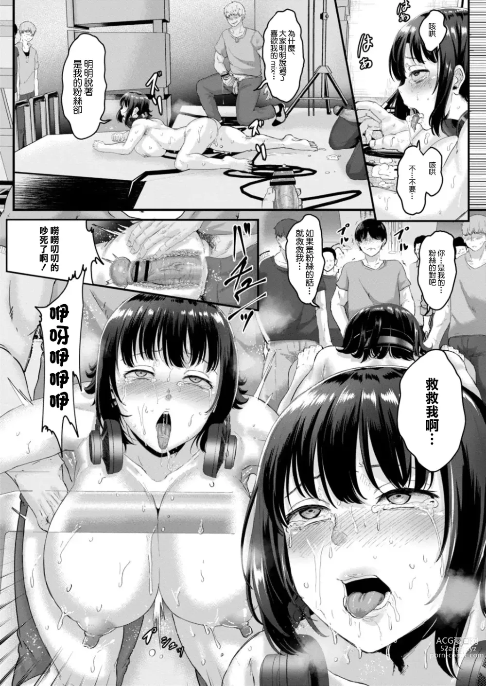 Page 24 of doujinshi Ryoujoku Onngaku Shojo 7 ~Bakunyuu DJ Mari no Odosare Scratch~