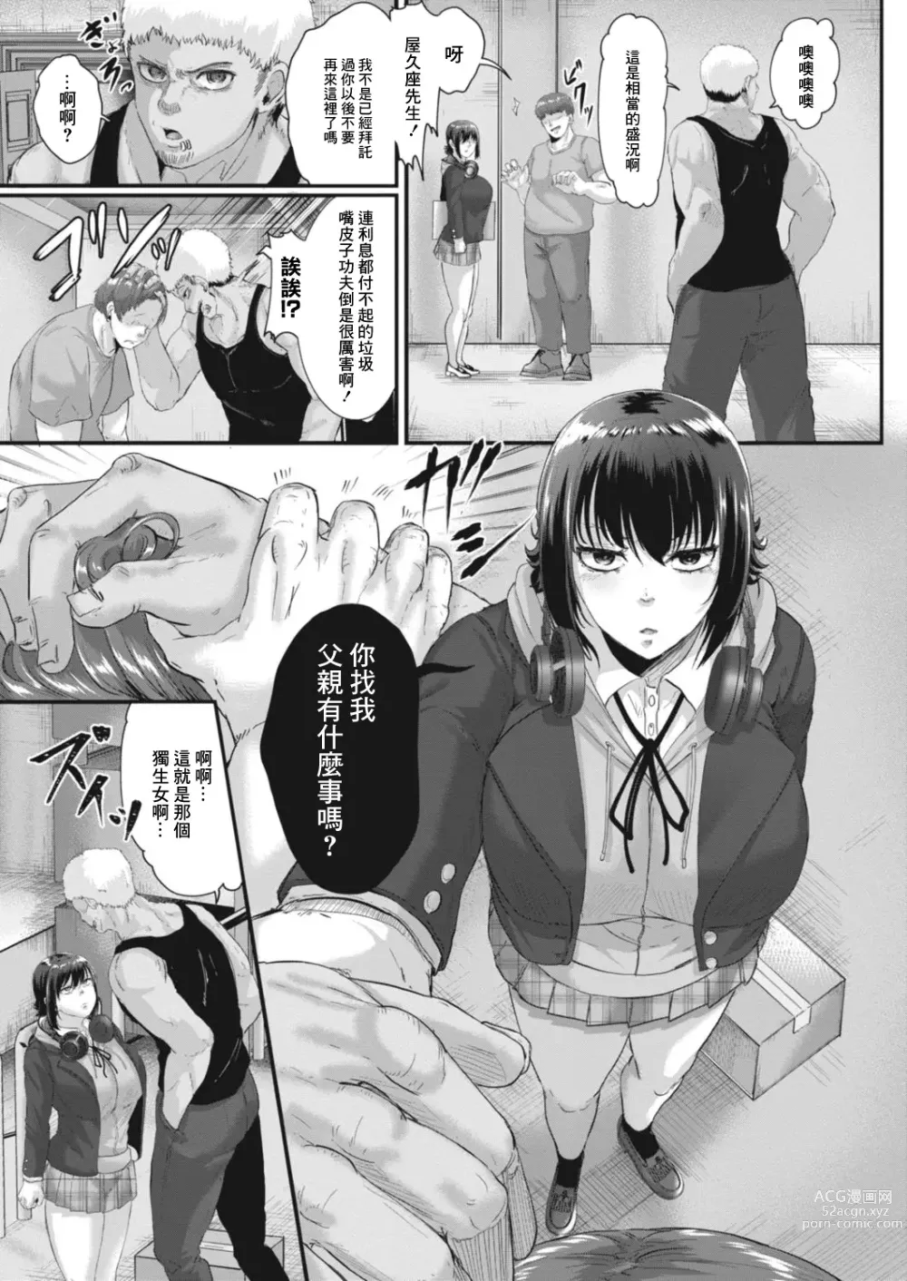 Page 5 of doujinshi Ryoujoku Onngaku Shojo 7 ~Bakunyuu DJ Mari no Odosare Scratch~