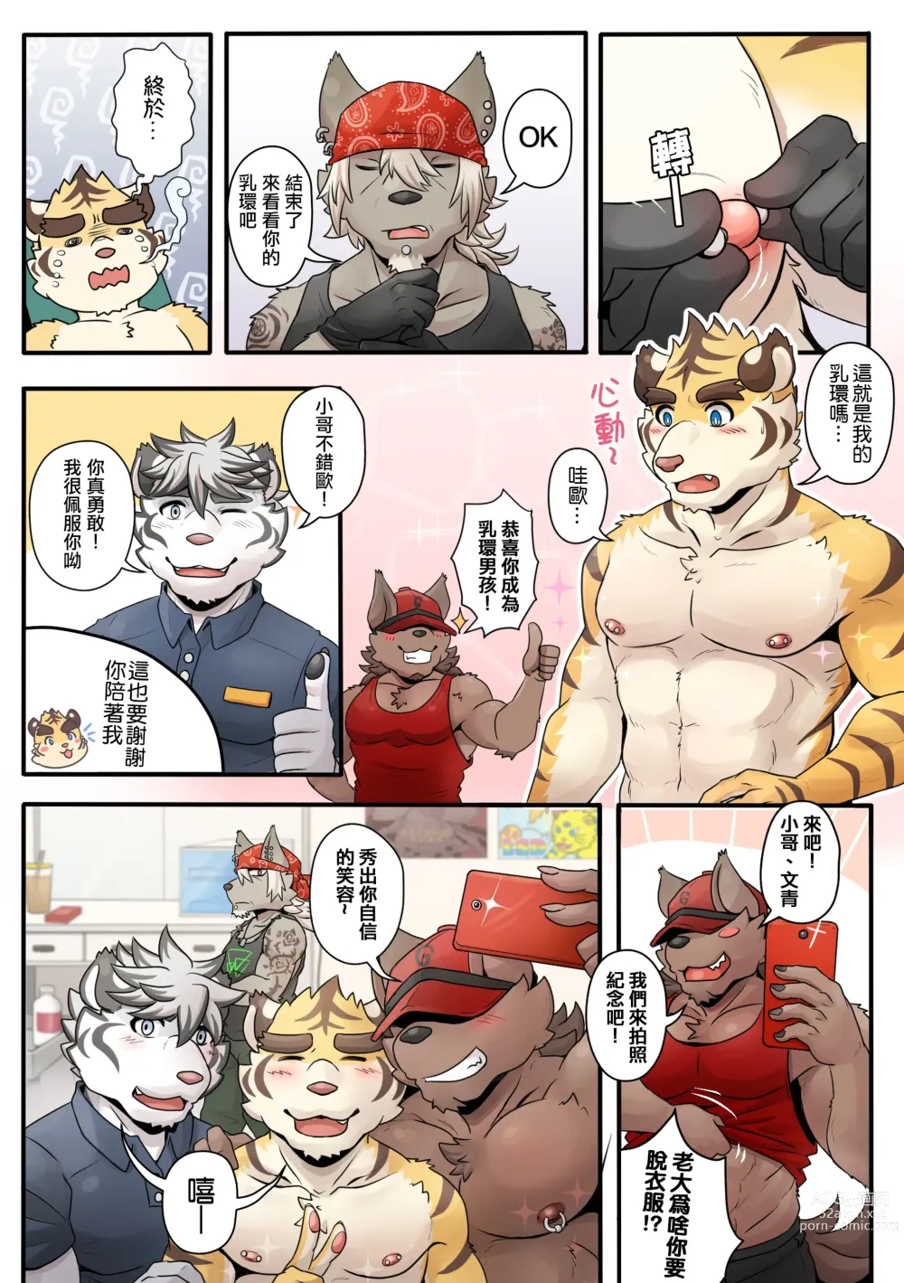 Page 50 of doujinshi Gym Pals