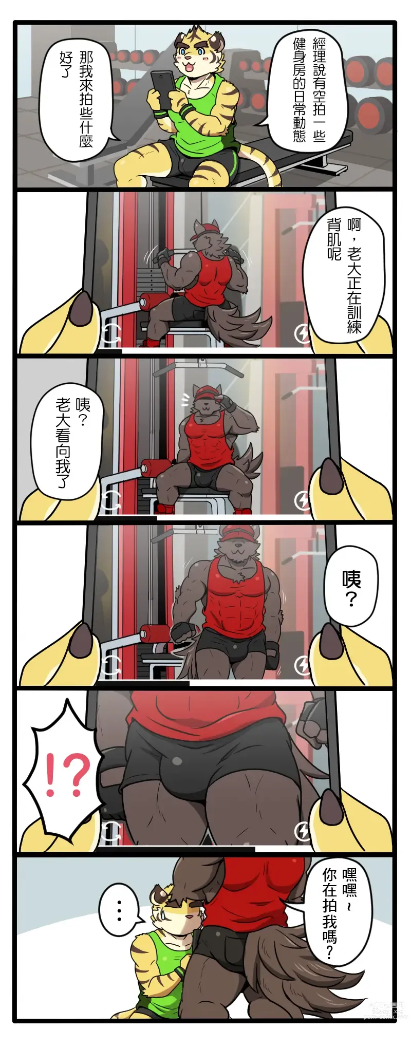Page 6 of doujinshi Gym Pals