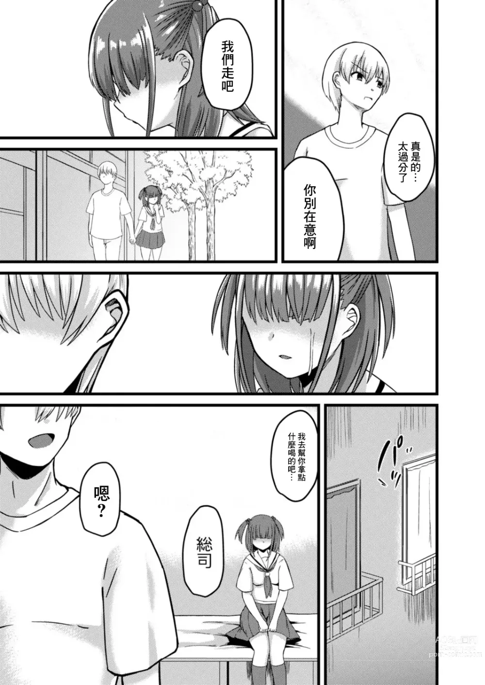 Page 11 of doujinshi NTR Phantasm 3 Honkai Mahou Shoujo