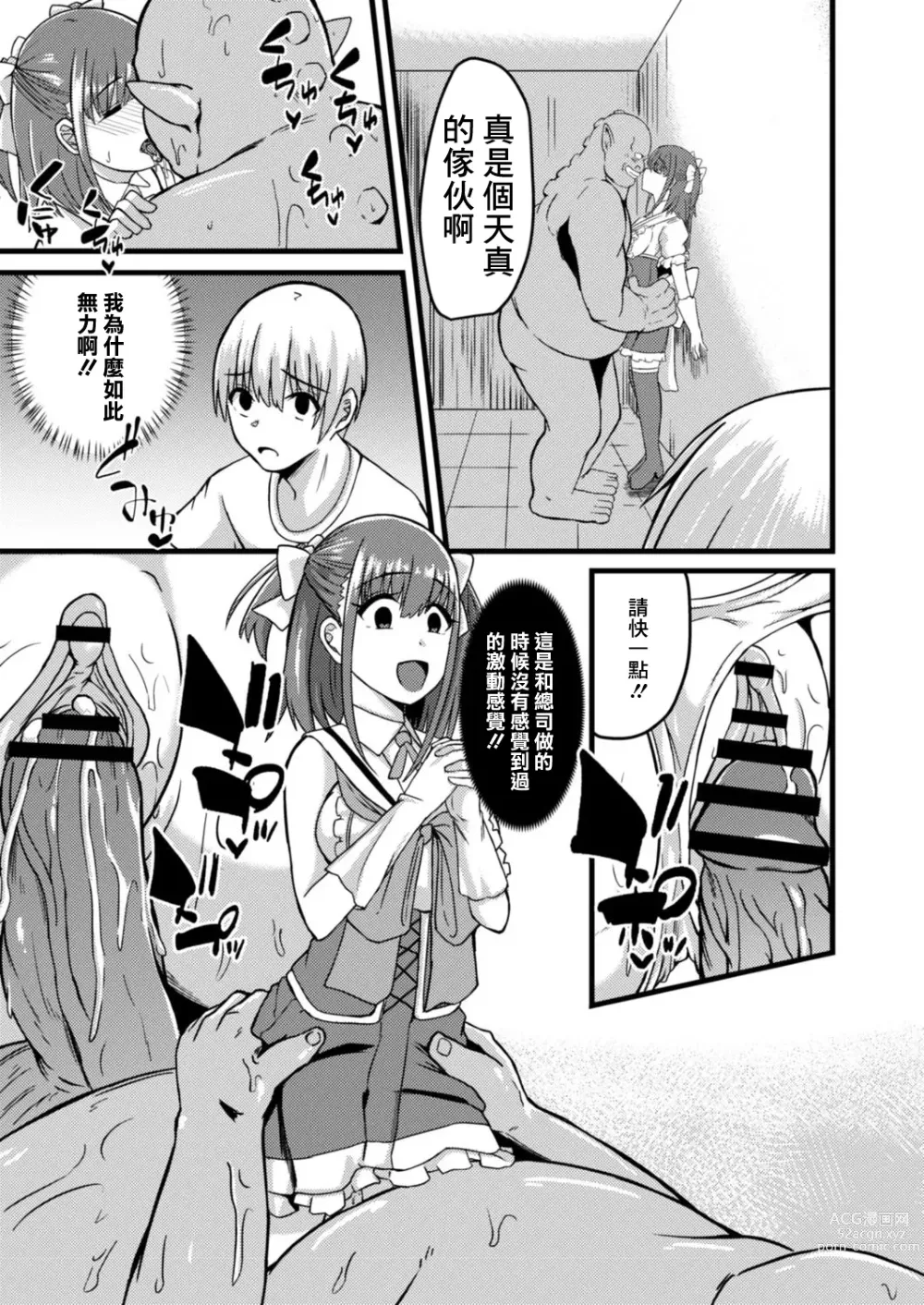Page 19 of doujinshi NTR Phantasm 3 Honkai Mahou Shoujo
