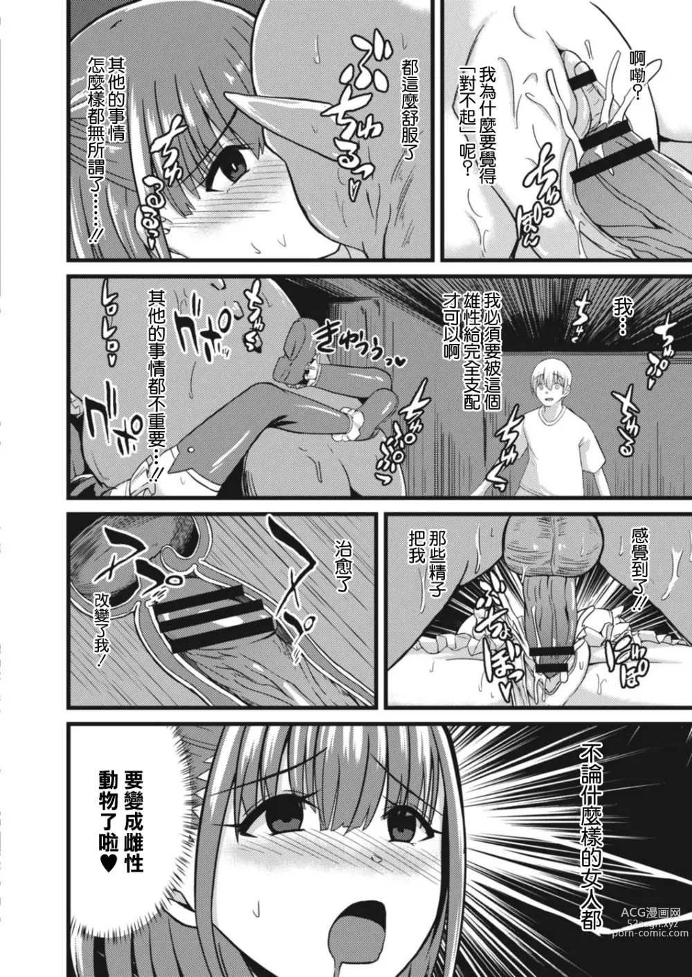 Page 22 of doujinshi NTR Phantasm 3 Honkai Mahou Shoujo