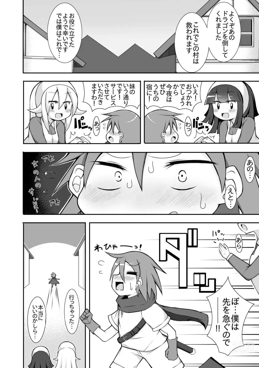 Page 4 of doujinshi Slime Musume  ni Tsukamatte...