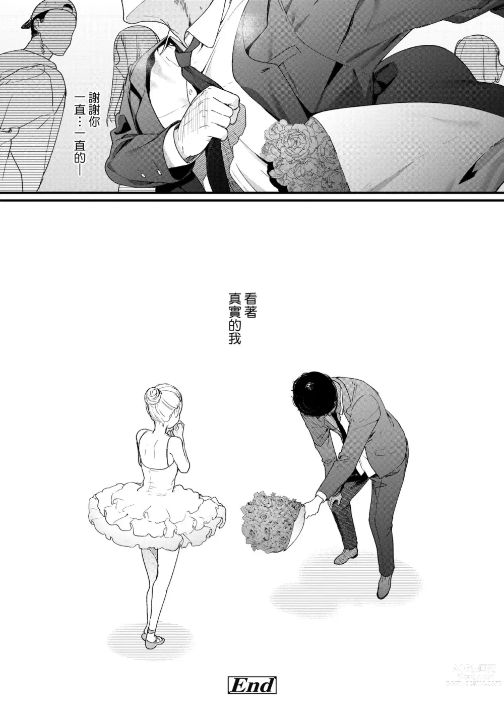 Page 129 of manga Knospenmädchen-花蕊少女-