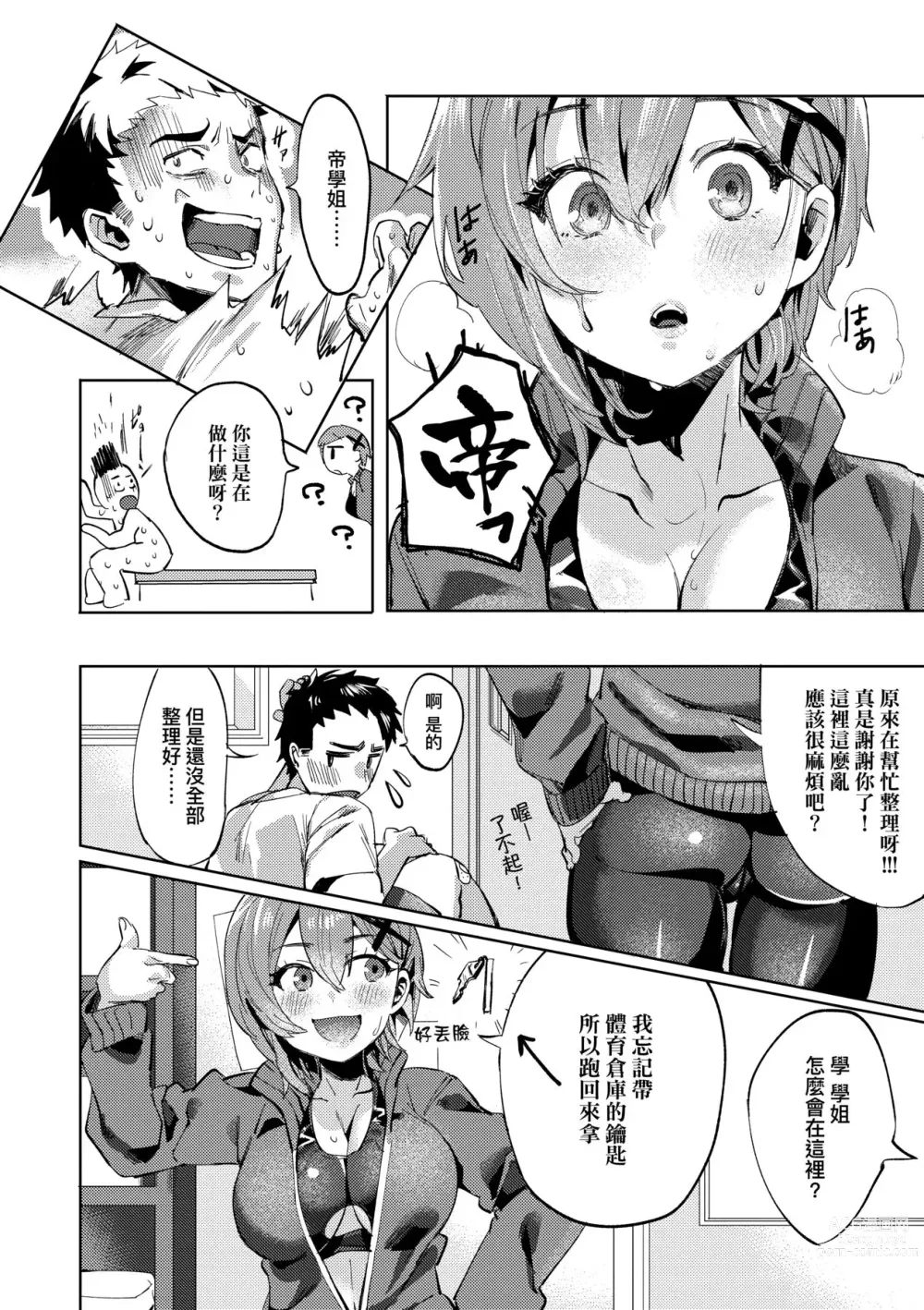 Page 185 of manga Knospenmädchen-花蕊少女-