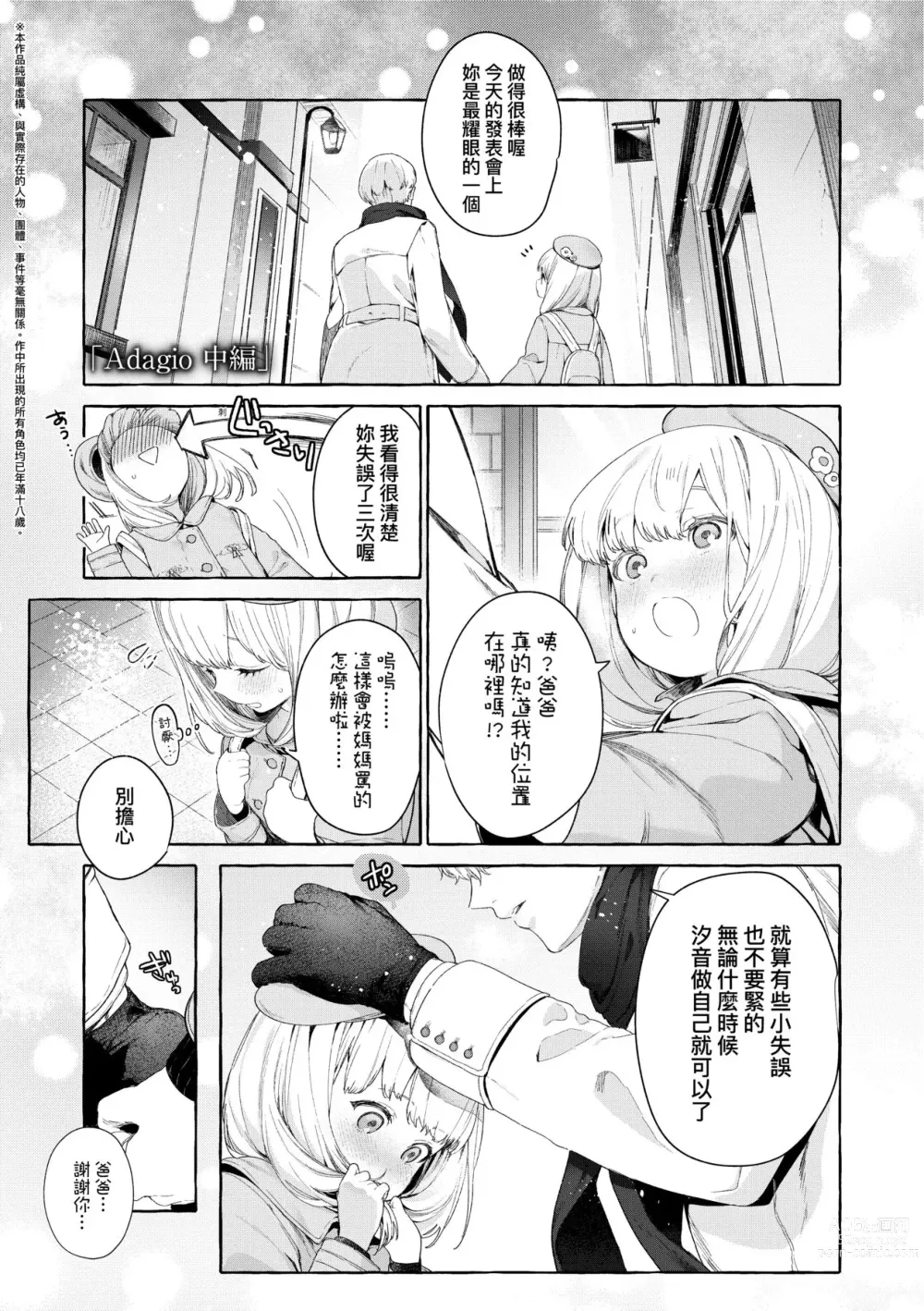 Page 42 of manga Knospenmädchen-花蕊少女-