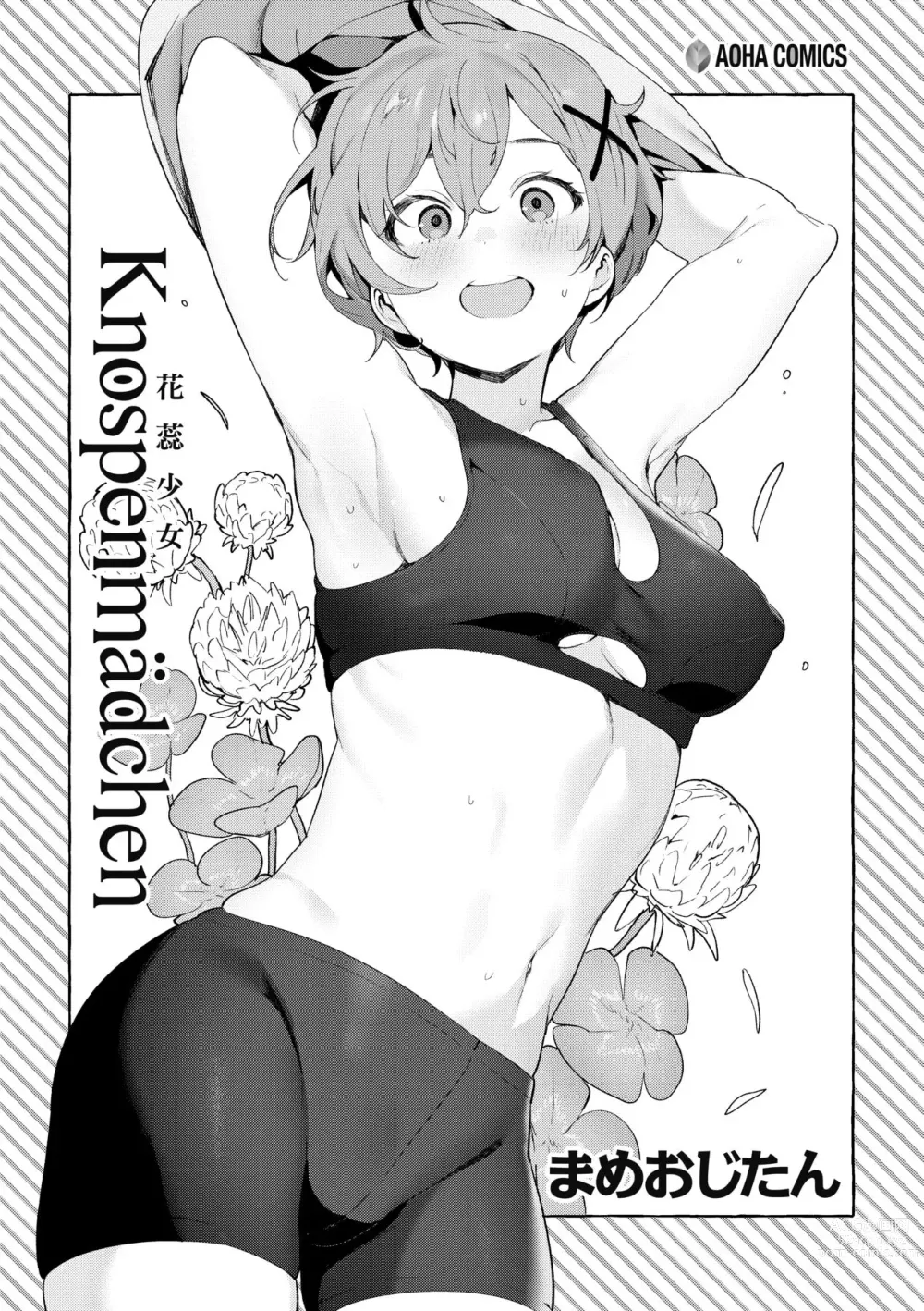Page 6 of manga Knospenmädchen-花蕊少女-