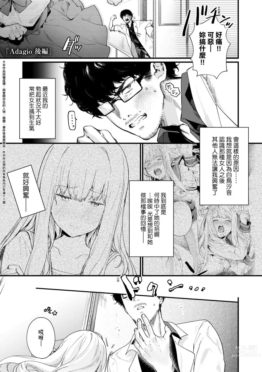 Page 80 of manga Knospenmädchen-花蕊少女-