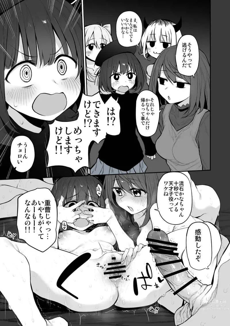 Page 4 of doujinshi Marked-girls Collection Vol.75