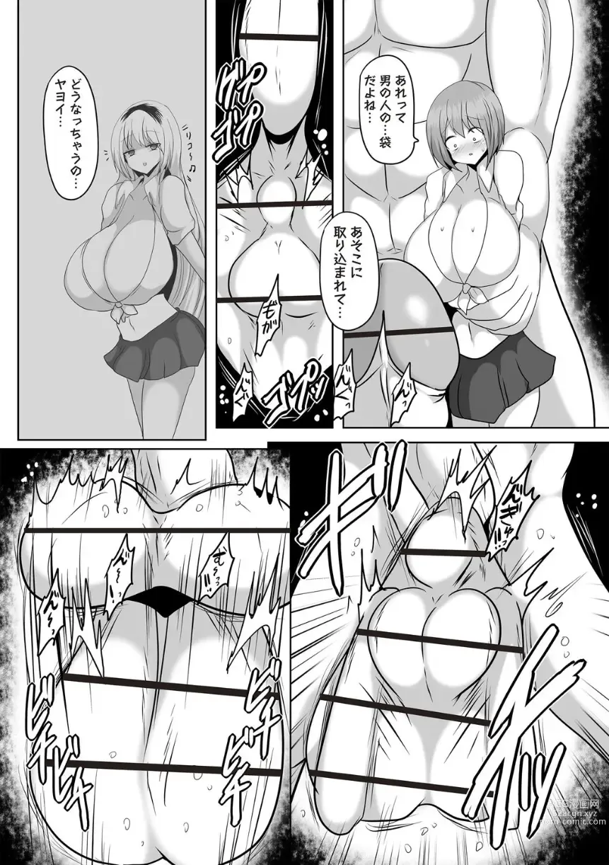 Page 3 of doujinshi Seisoukudari ~Inkei ni Nomare Yuku Shoujo-tachi~