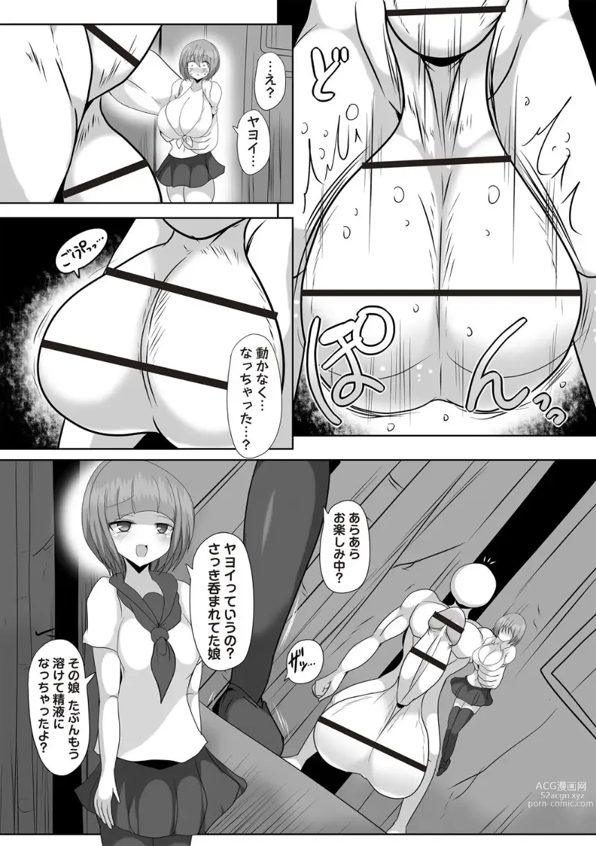 Page 4 of doujinshi Seisoukudari ~Inkei ni Nomare Yuku Shoujo-tachi~