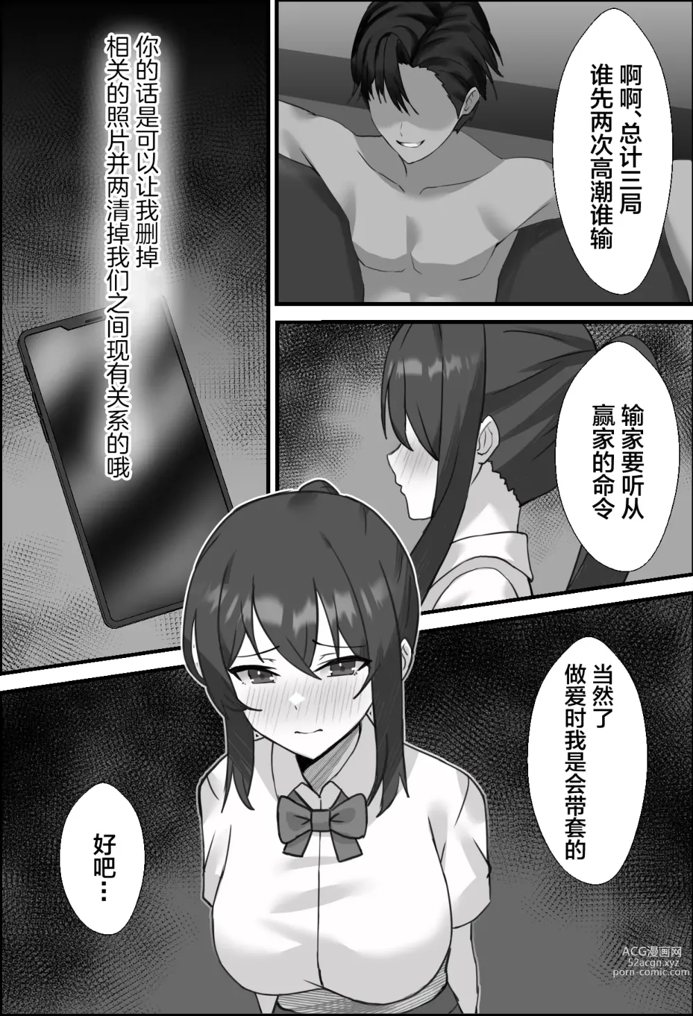 Page 4 of doujinshi Boku no Kanjo ga Netoreru made... 2