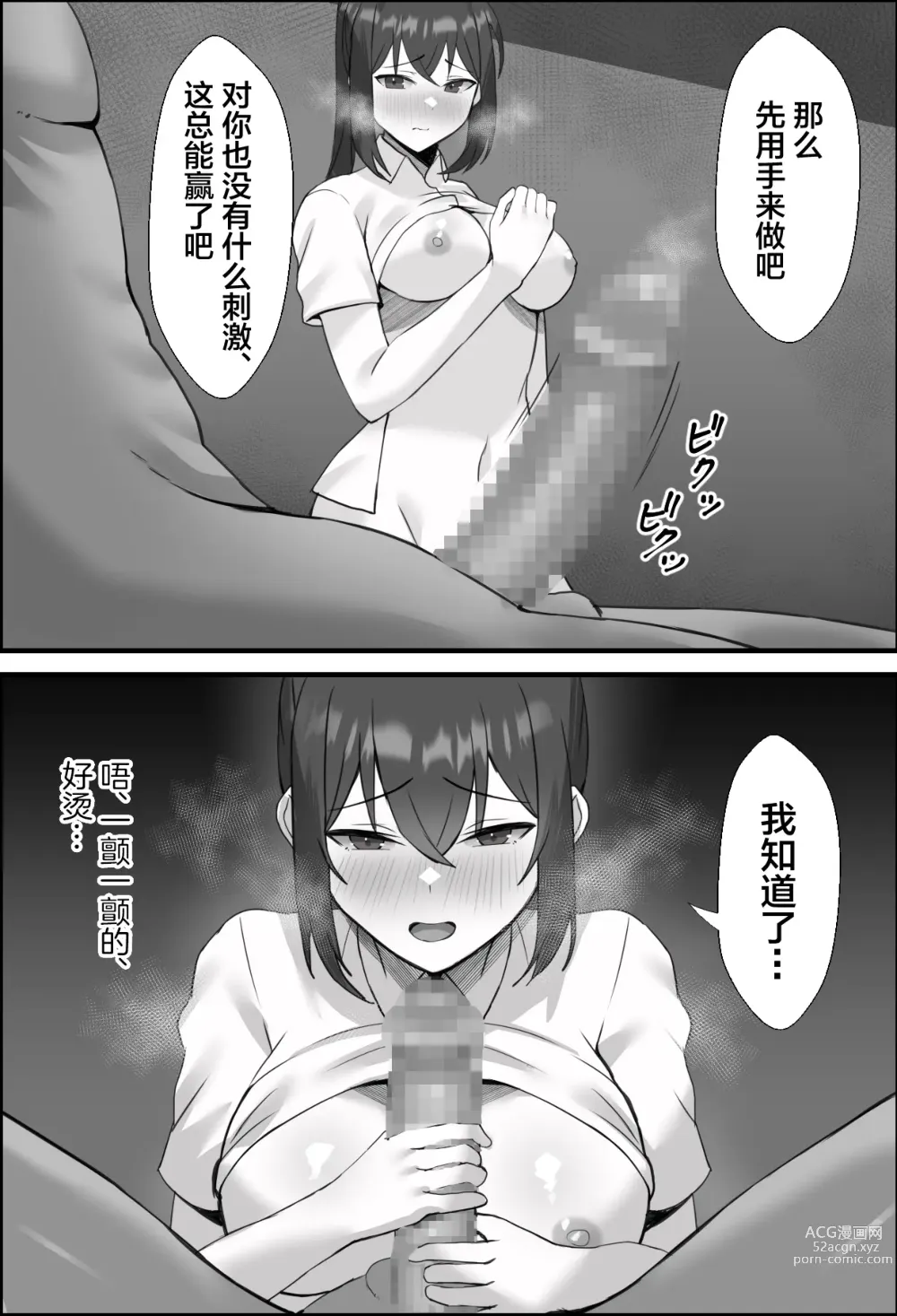 Page 6 of doujinshi Boku no Kanjo ga Netoreru made... 2