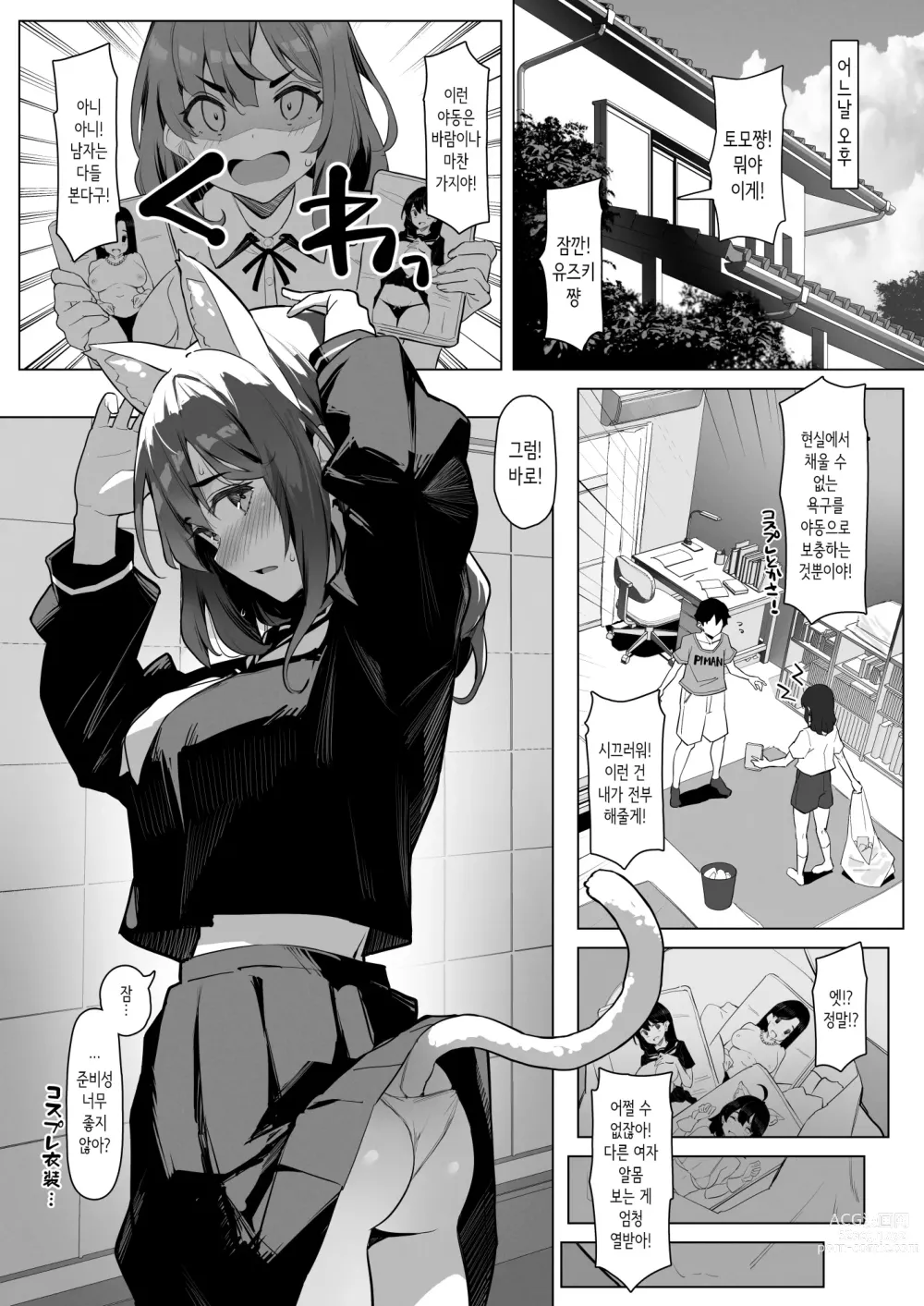 Page 21 of doujinshi 저기, 여기서 해버릴까