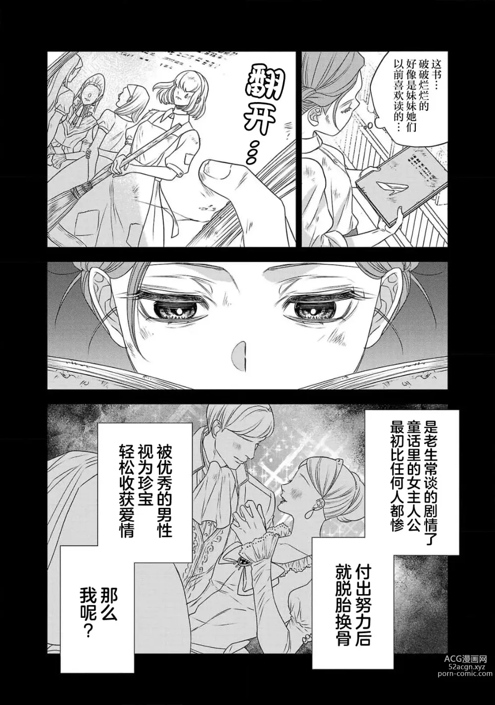 Page 131 of manga 转生圣女和神官还情窦未开 1-4