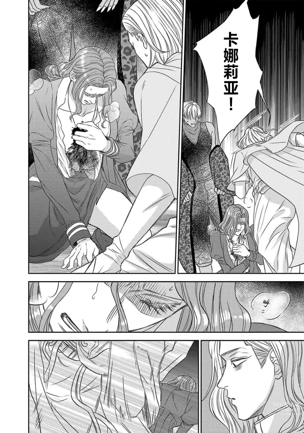 Page 154 of manga 转生圣女和神官还情窦未开 1-4