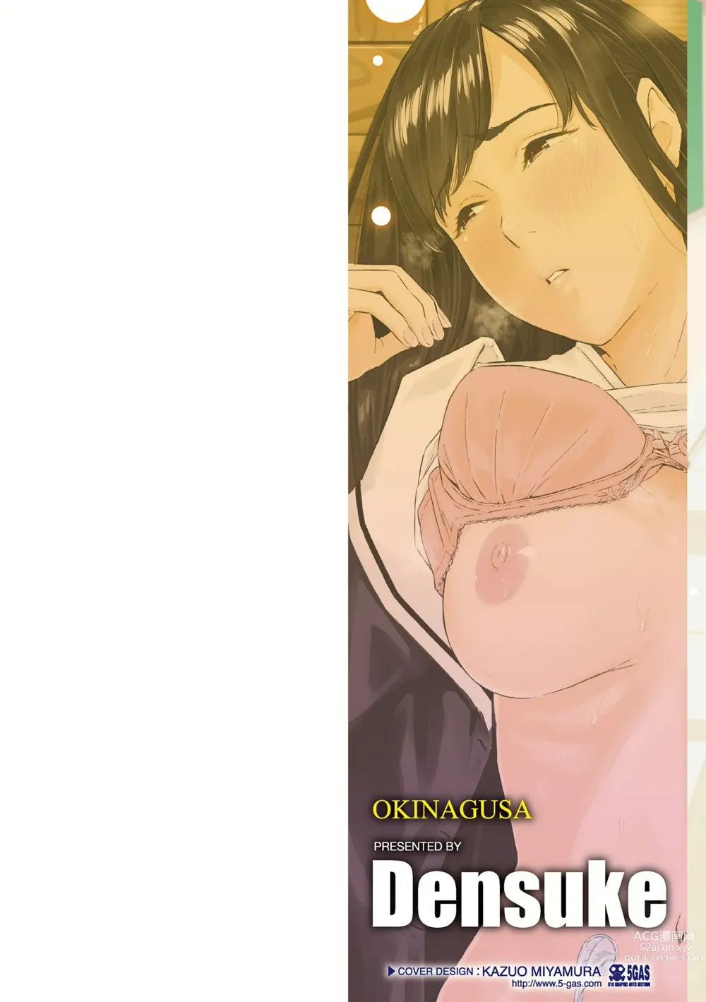 Page 2 of manga Okinagusa