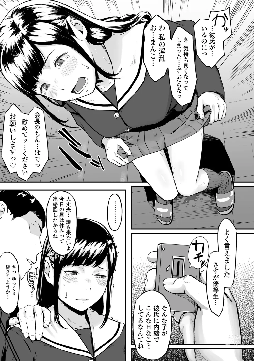 Page 13 of manga Okinagusa