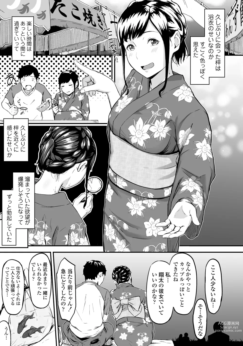 Page 15 of manga Okinagusa