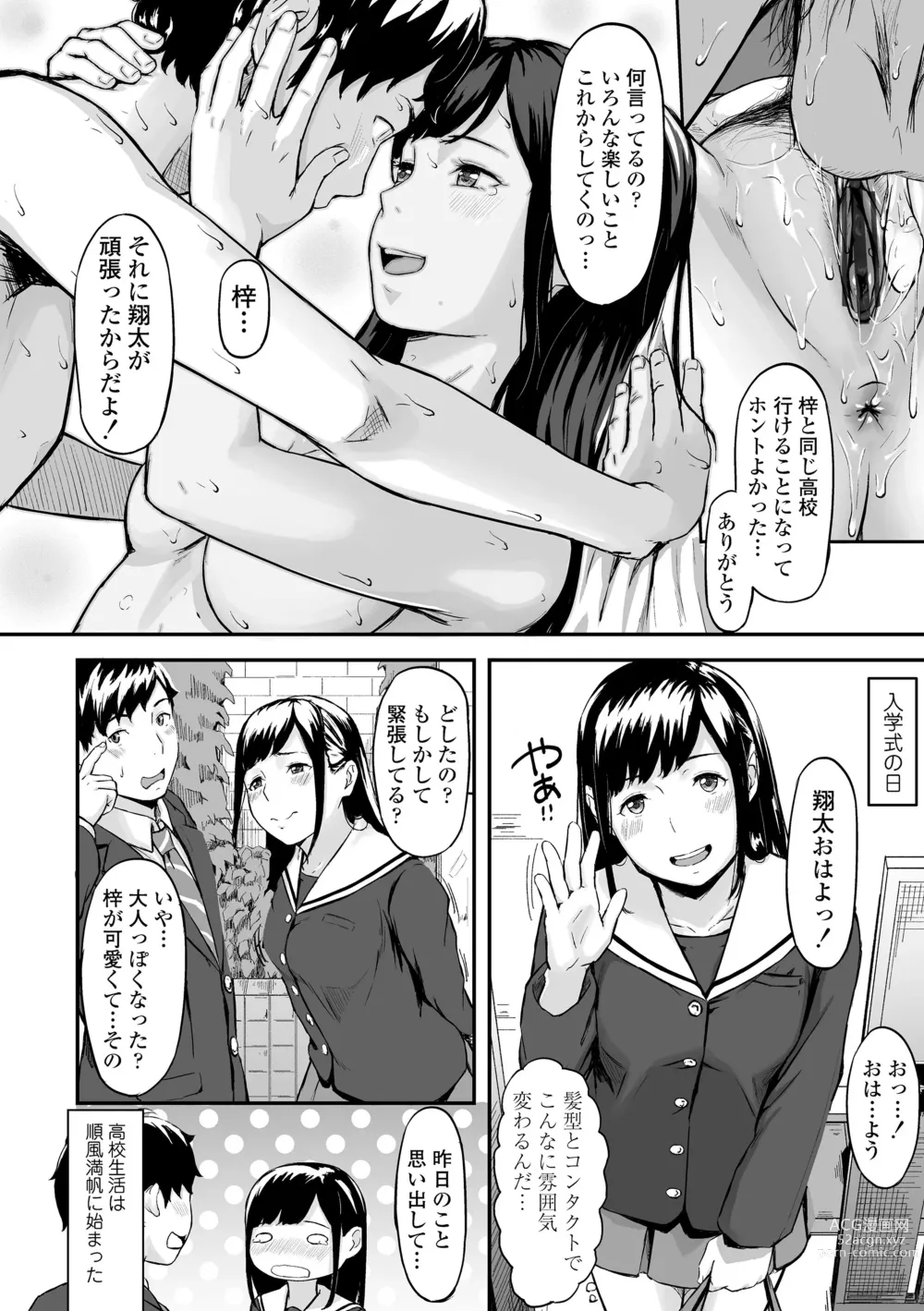 Page 8 of manga Okinagusa