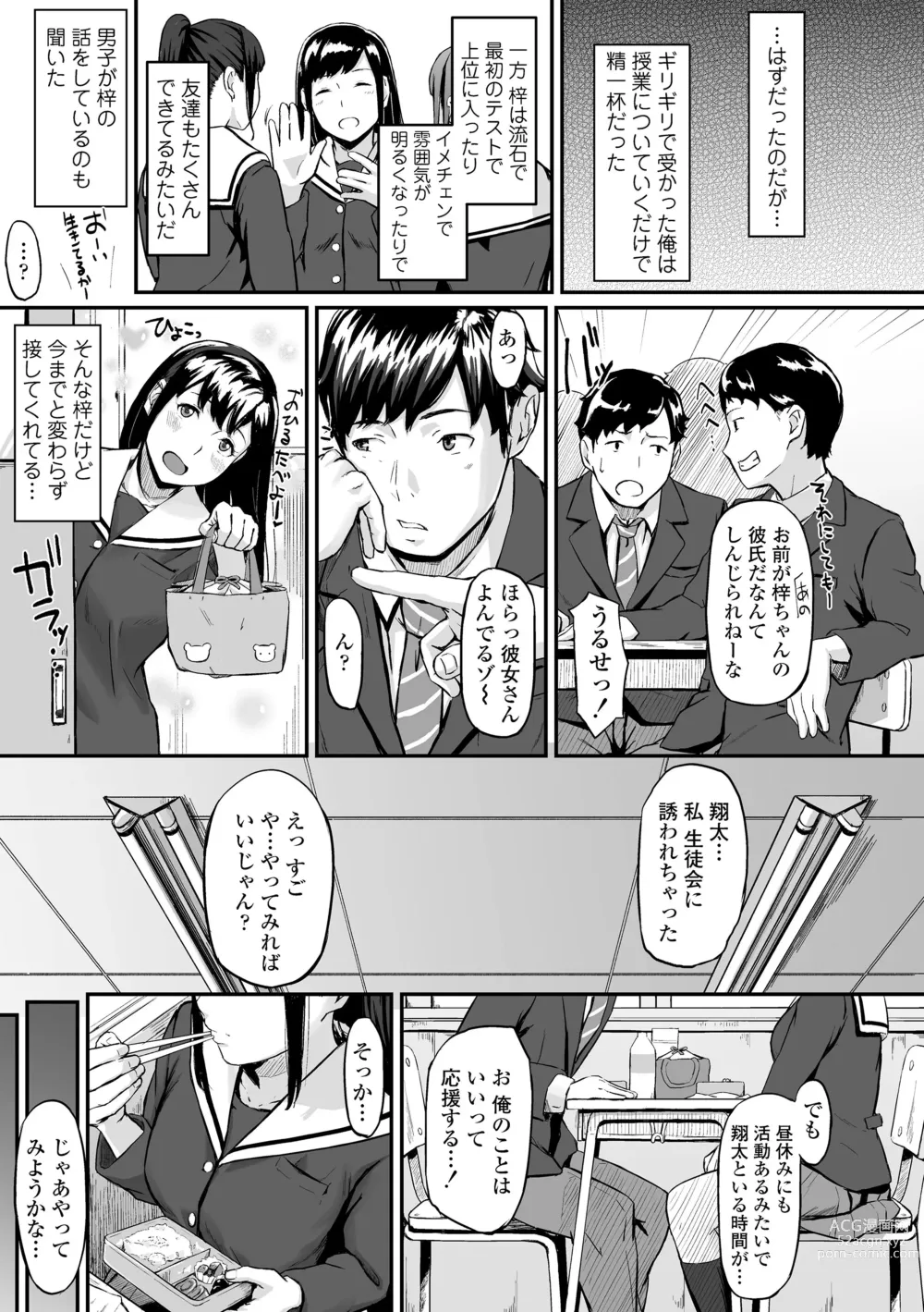 Page 9 of manga Okinagusa