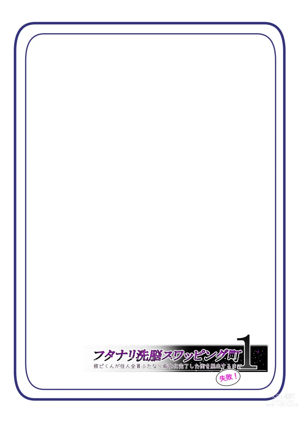 Page 5 of doujinshi Futanari suwappingugai kare pi-kun ga senno kanryo shita machi o dasshutsu (shippai) suru made. 1-Wa
