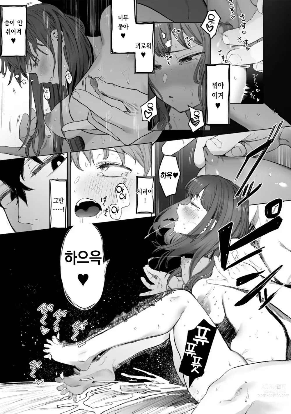 Page 14 of manga 도내/JD/스페 110