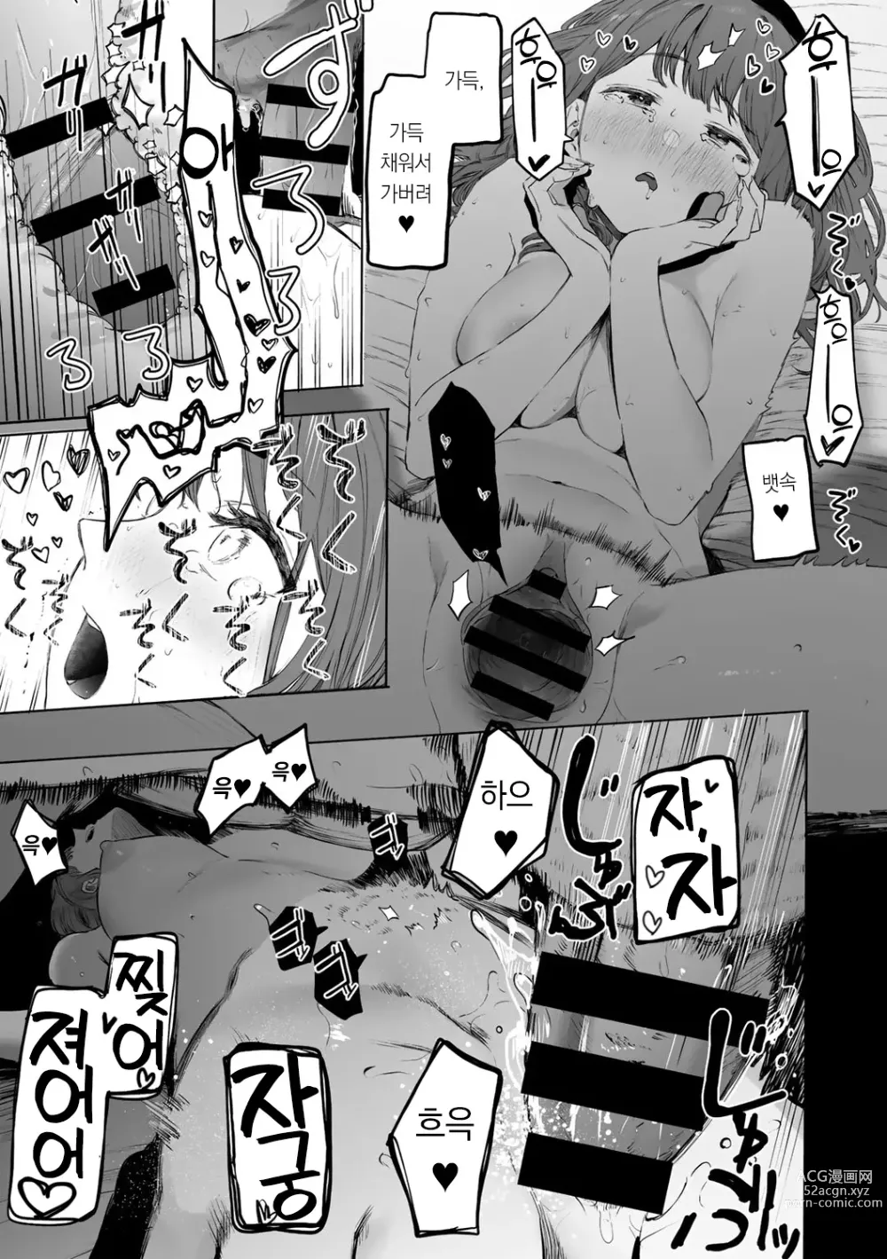 Page 18 of manga 도내/JD/스페 110